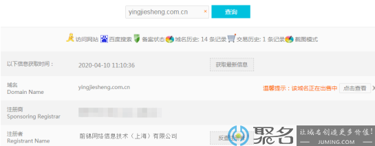 前程无忧收购域名yingjiesheng.com.cn，意欲何为？